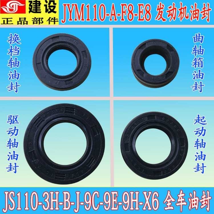 Yamaha JS110-3H-B-9C-J-9E-9H-X6-JYM110-F8-E8 เครื่องยนต์ทั้งคัน