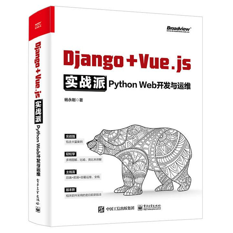 ของแท้ Django + Vue.js โรงเรียนเชิงปฏิบัติ Python การพัฒนาเว็บและการบํารุงรักษาการขนส่งอุตสาหกรรมอิเ