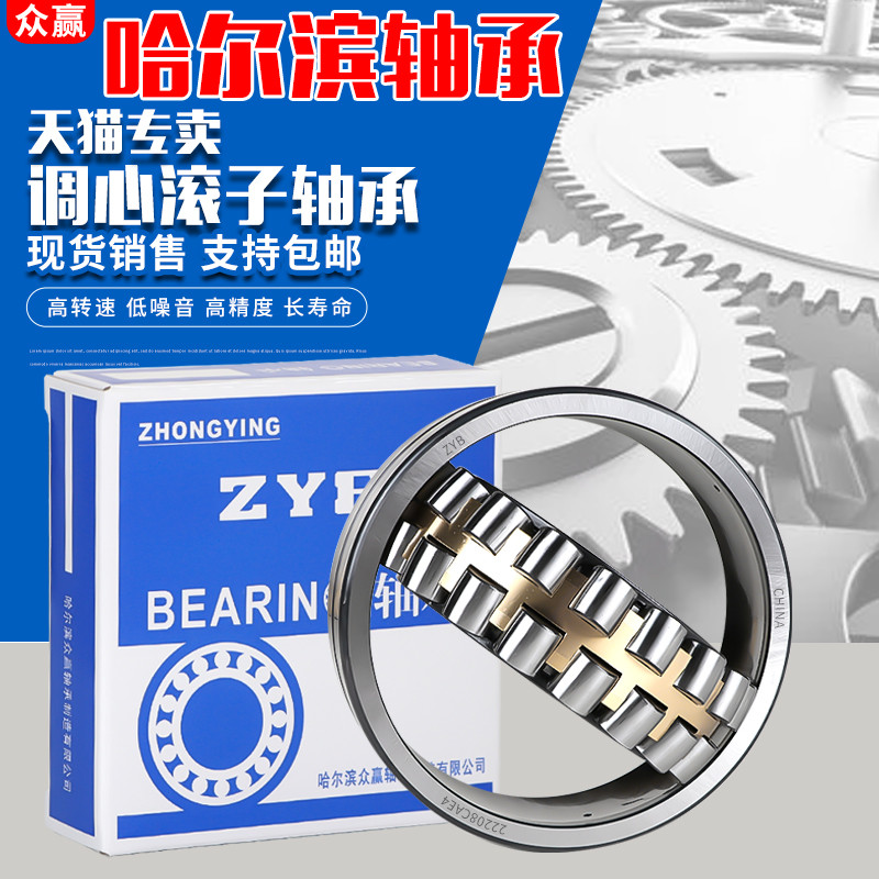 ฮัลบิน แบริ่งลูกกลิ้ง 22213 22214 22215 22216 22217 22218 22219cw33