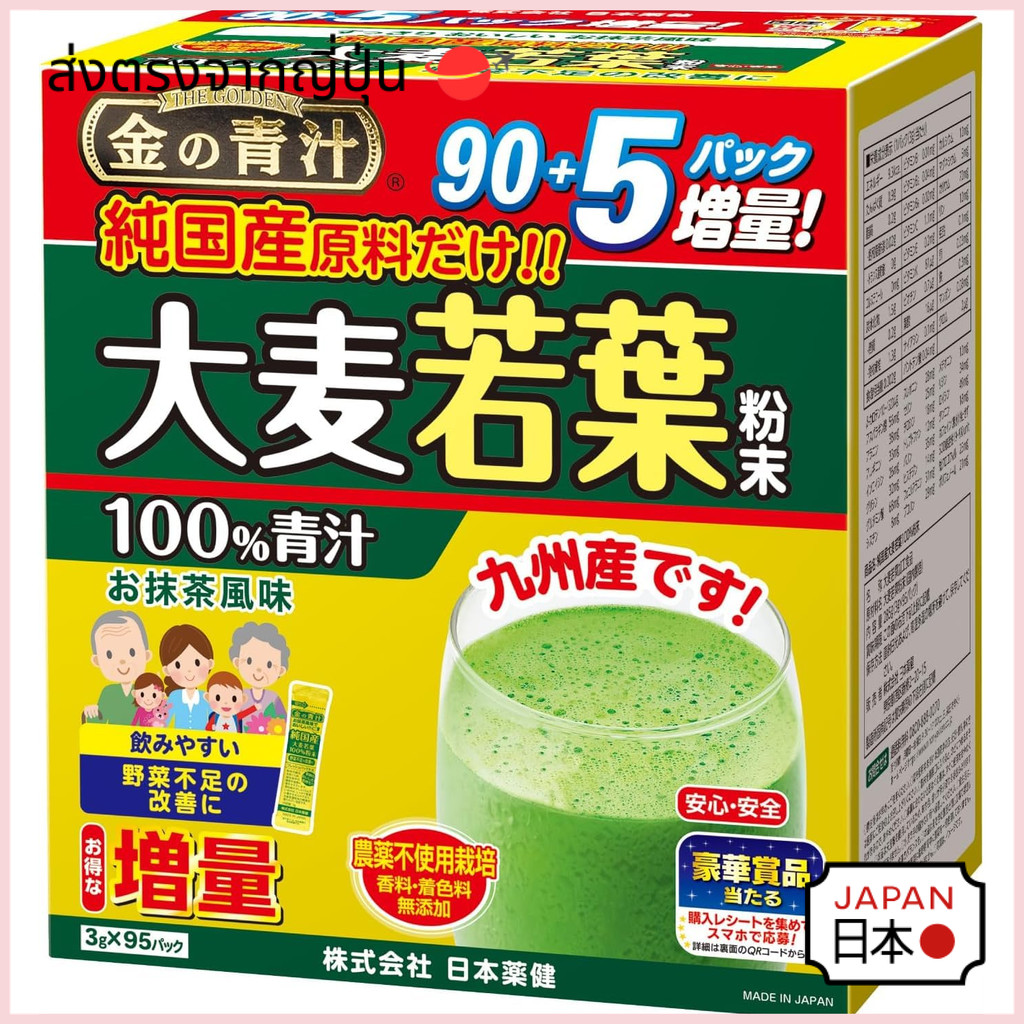 [Direct from Japan] NIHON YAKKEN Golden Barley Grass Powder 100% Pure Japanese Green Juice with Matc