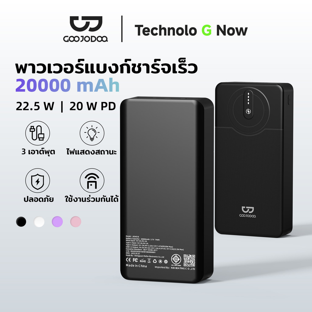 GOOJODOQ 20000mAh Power Bank  Dual-way Fast Charging 2 Inputs + 3 Outputs Wide Compatibility