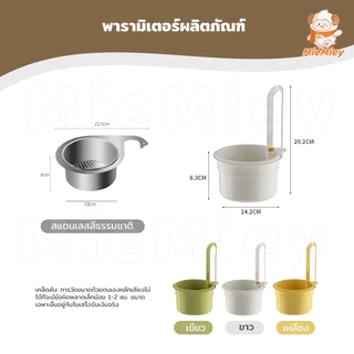 ที่กรองเศษอาหารในครัว แบบแขวนอ่างล้างจาน ระบายน้ำเร็ว ไม่อุดตัน ทำความสะอาดง่าย ใช้ซ้ำได้ แข็งแรงทนทาน