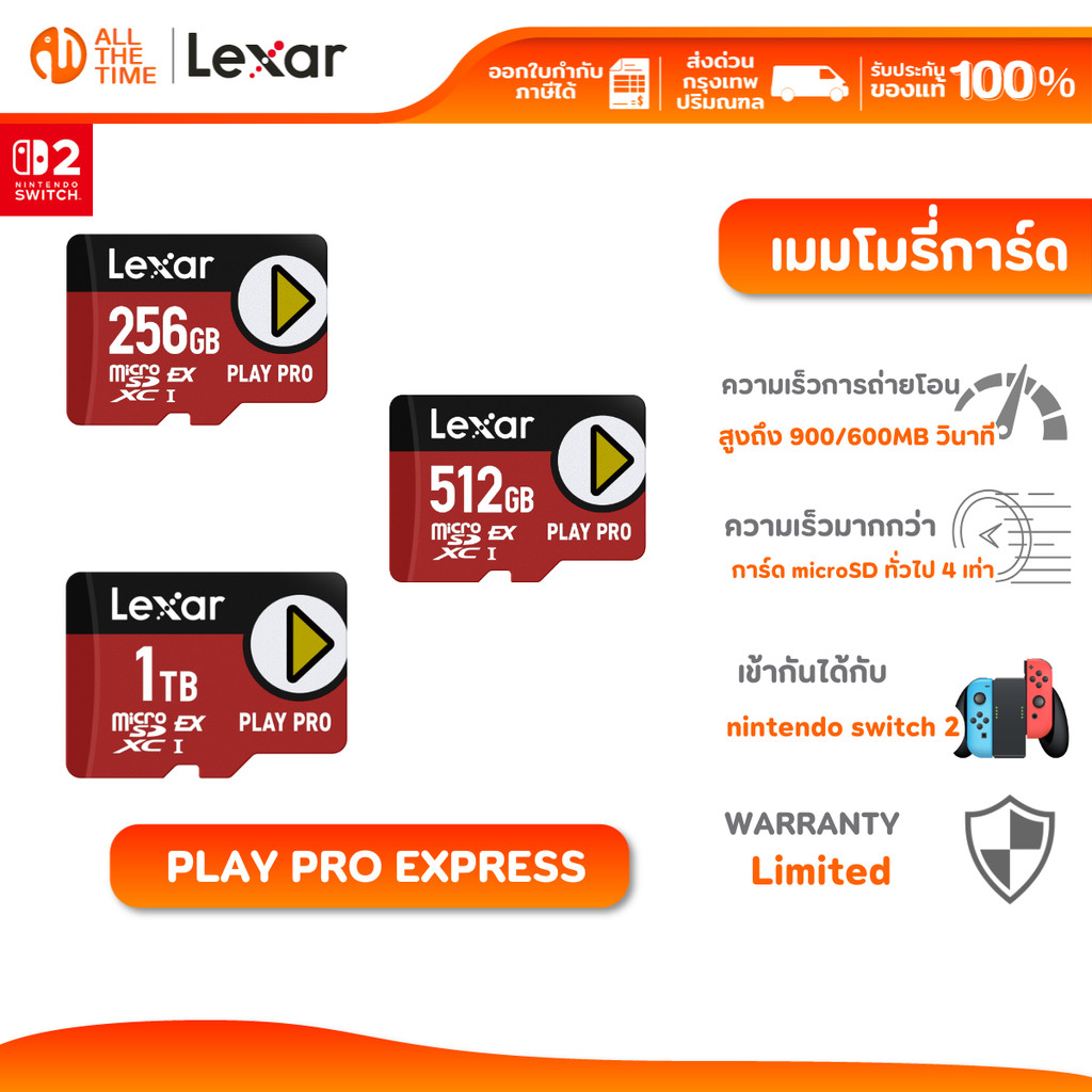 LEXAR MicroSD PLAY PRO EXPRESS 256GB / 512GB / 1TB Up to 900/600MB/s (เมมโมรี่การ์ด) for Nintendo