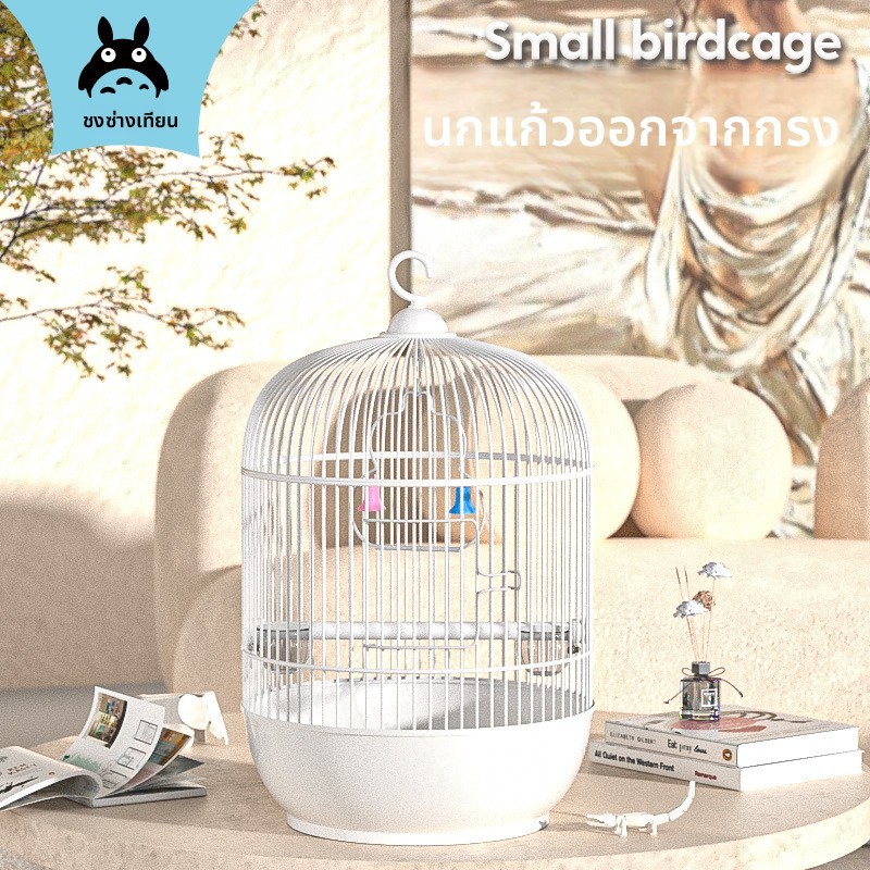 กรงนกทรงกลมแบบหิ้วสำหรับนกหงส์หยก เลิฟเบิร์ด ค็อกคาเทล และนกขก