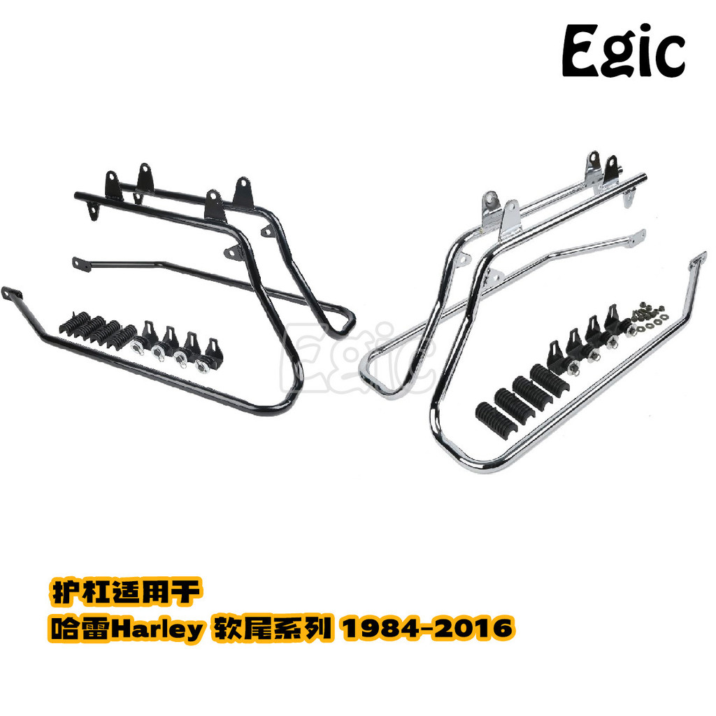 เหมาะสําหรับ Harley Soft Tail Avenue Gliding ด้านหลังด้านข้างกล่องกันชนรถจักรยานยนต์ Guard Bar Brack