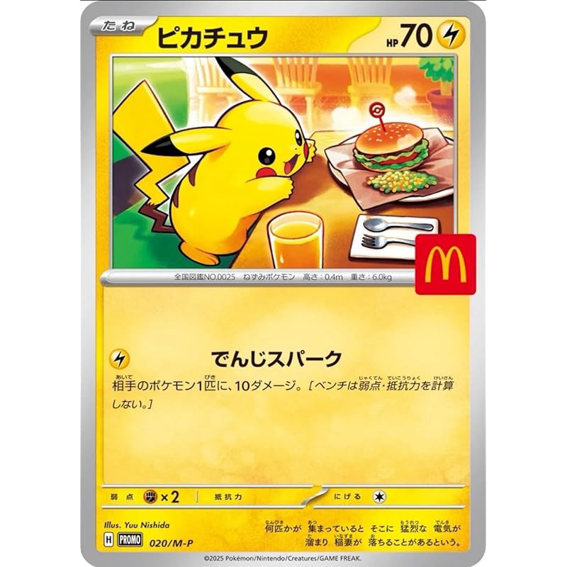 Pikachu McDonald's promo 020/M-P Pokémon card.