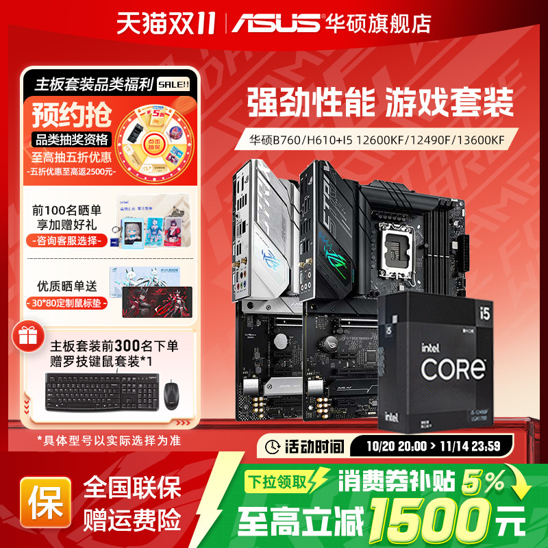 Intel/intel Ultra5/i5 12490f/14600kf บอร์ด u พร้อม Asus Heavy Artillery เมนบอร์ด cpu