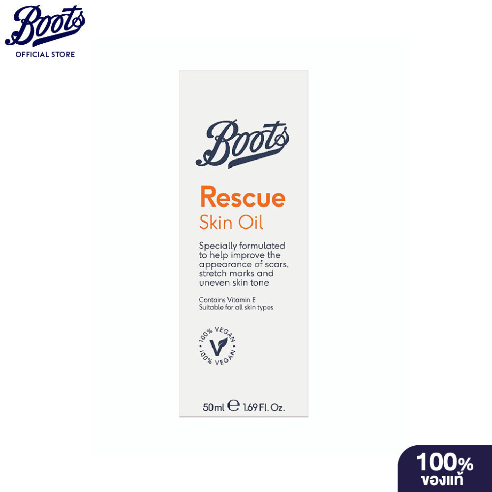 Boots บู๊ทส์ เรสคิว สกิน ออยล์ 50มล.