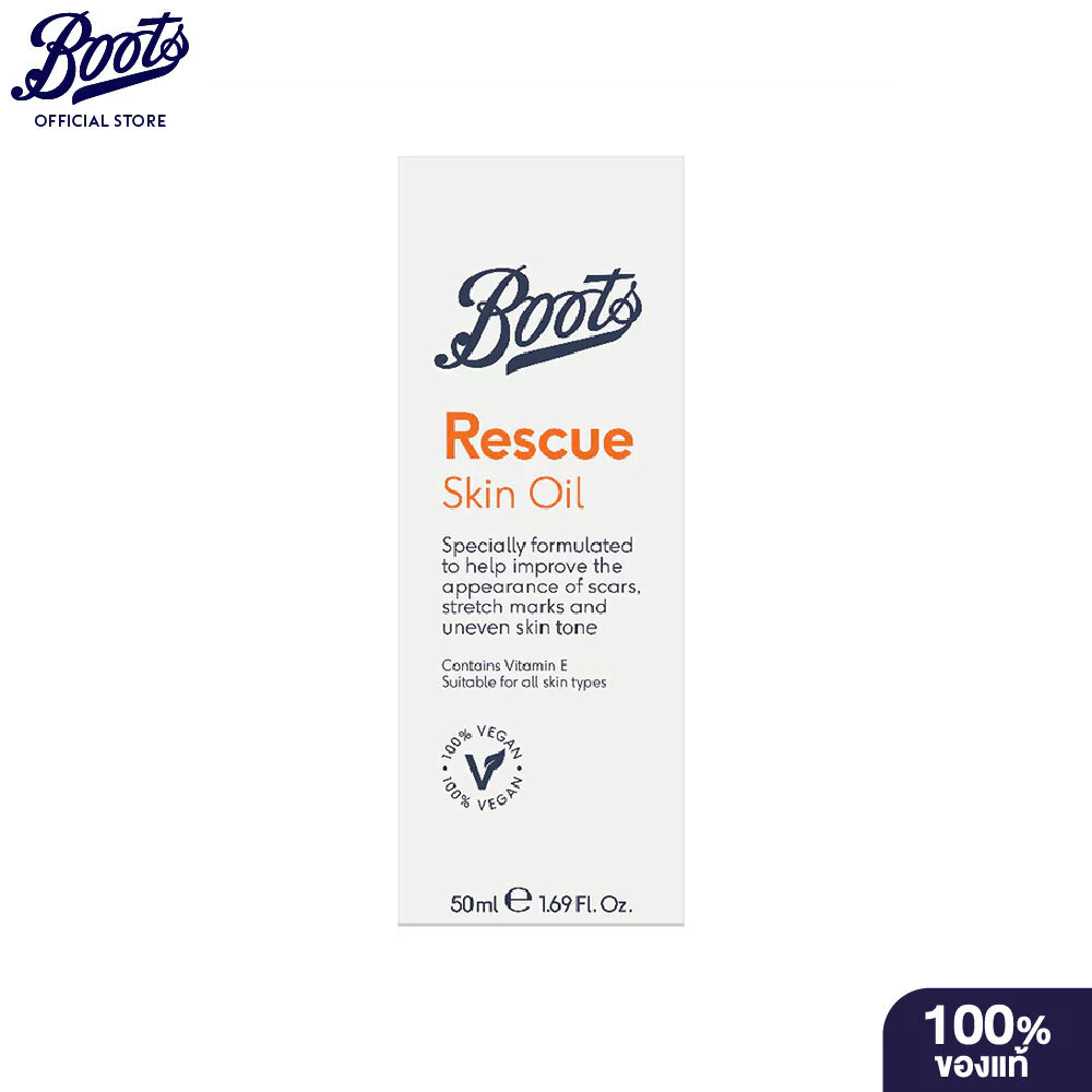 Boots บู๊ทส์ เรสคิว สกิน ออยล์ 50มล.