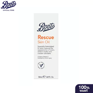 Boots บู๊ทส์ เรสคิว สกิน ออยล์ 50มล.