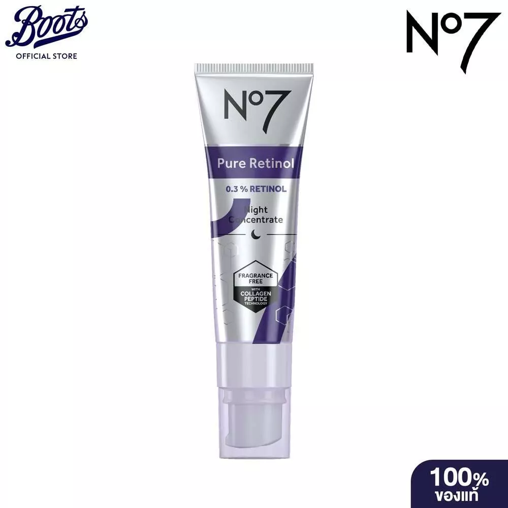 No7 Pure Retinol 0.3% Retinol Night Concentrate Serum 30 ML. นัมเบอร์เซเว่น เรตินอล 0.3% เซรั่ม 30 มล.