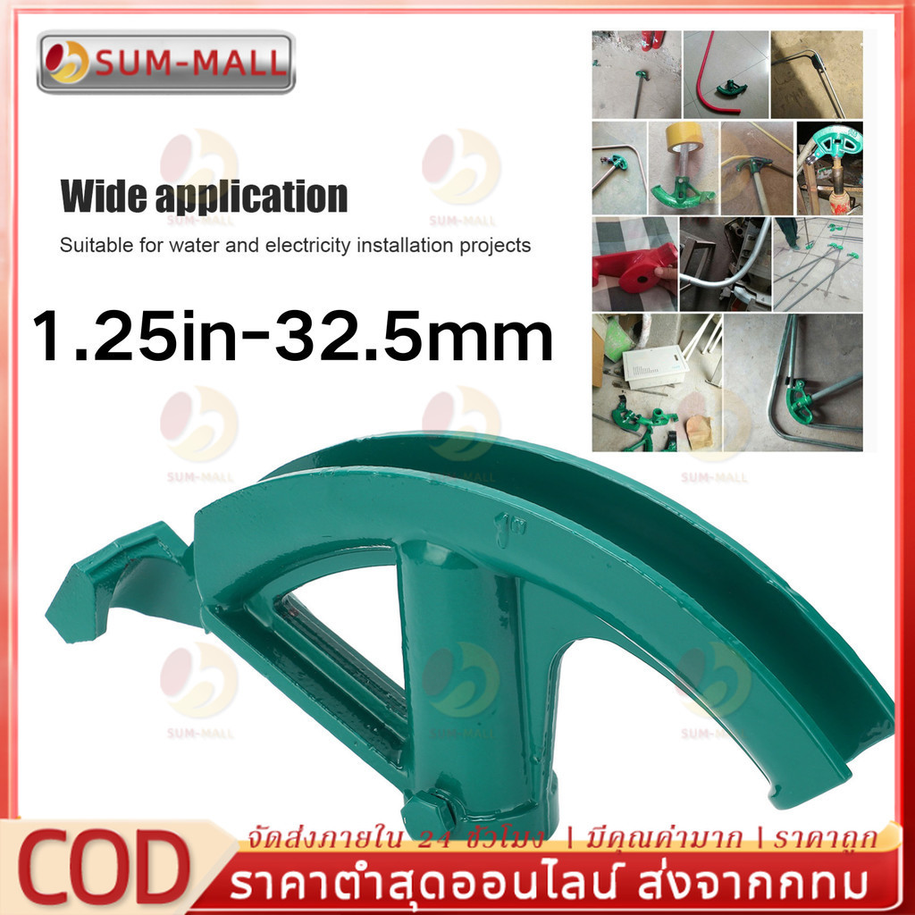 【สินค้าจุด】 ที่ดัดเหล็กกลม 1 นิ้ว เครื่องดัด แป๊ป เครื่องดัดท่อแป๊บ เครื่องมือดัดท่อแบบพกพา