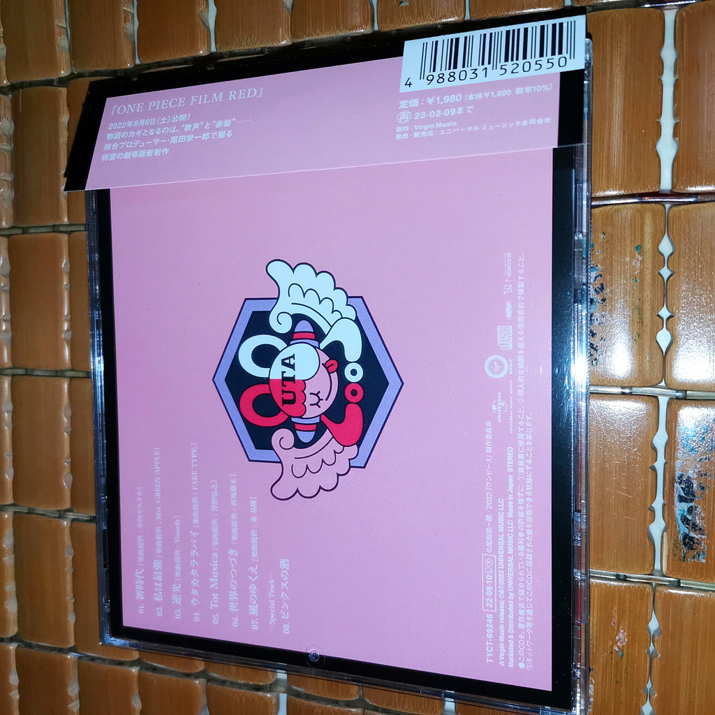 เพลงประกอบต้นฉบับของ ONE PIECE Ado TAのเพลง ONE PIECE FILM RED CD ウ