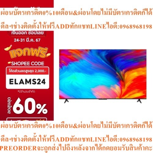 TCL ทีวี 55 นิ้ว Google TV รุ่น 55T635 จอ LED 4K UHD /Google TV/ Wifi / Netflix & Youtube / Chromeca