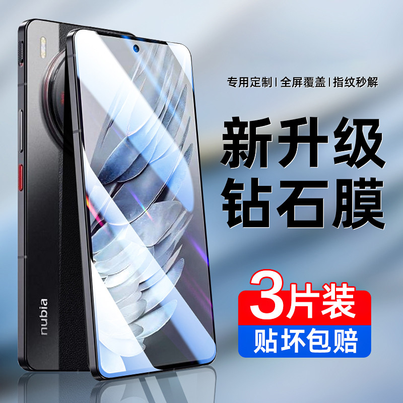 เหมาะสําหรับ Nubia z50spro ฟิล์มนิรภัย Nubia Z50S Pro ฟิล์มโทรศัพท์มือถือ HD Shock-proof por เต็มหน้
