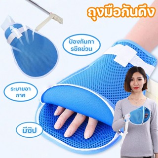 ถุงมือกันดึง สอง ถุงมือป้องกันรอยขีดข่วนสําหรับผู้สูงอายุ  ﻿…