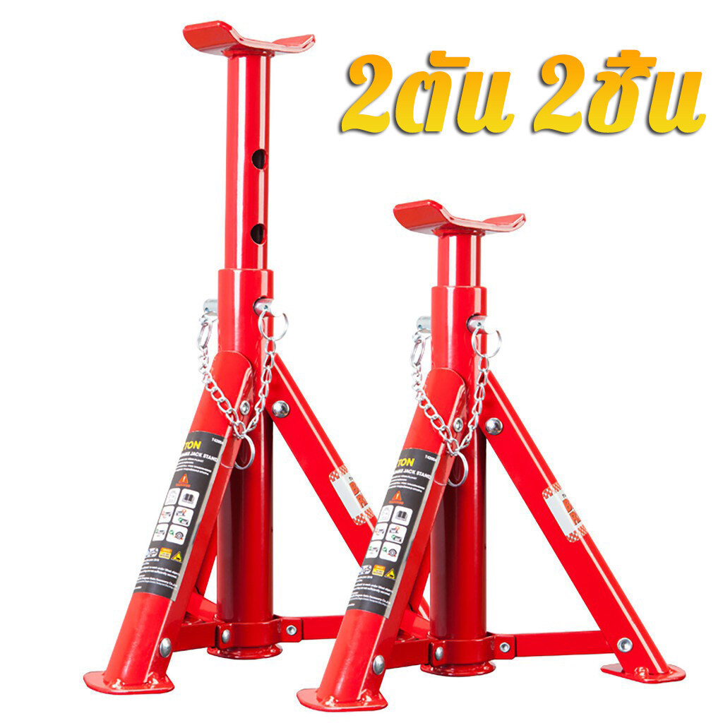 【COD】3ตัน 1ชิ้น/2ชิ้น ขาตั้งรถยนต์ 2 ตัน 3ตัน(จำนวน 1 คู่) ขาตั้งสามขา แม่แรงสามขา สามขา ขาสแตน ขาตั