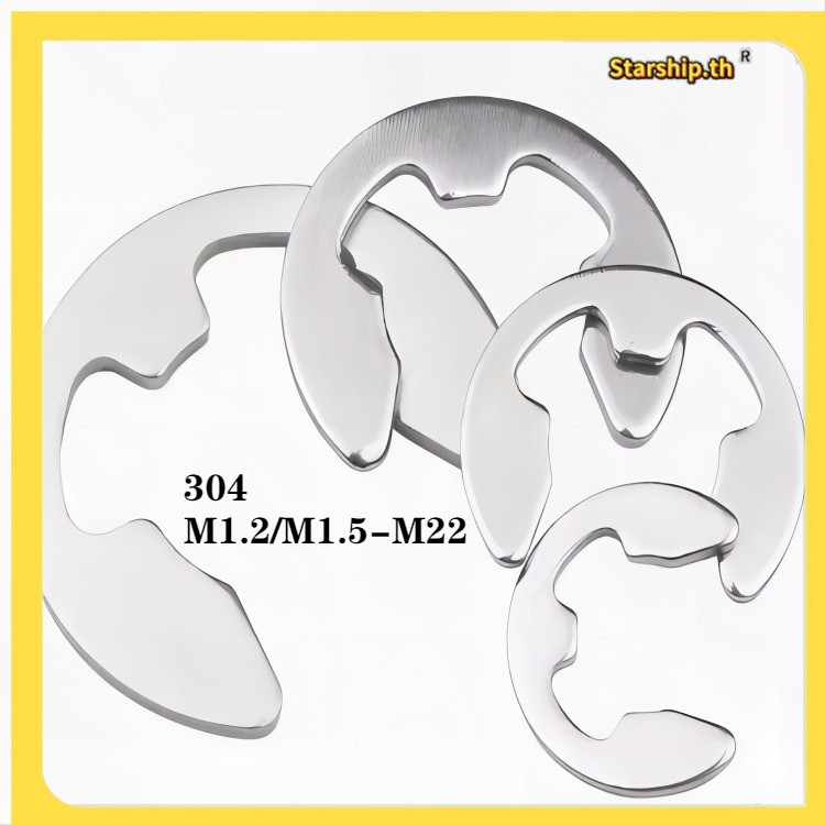 [STARSHOP]แหวนยึดเปิดสแตนเลส 304 E-Type Snap Ring  M1.2/M1.5-M22（R0-TH1-การจัดส่งที่รวดเร็ว）