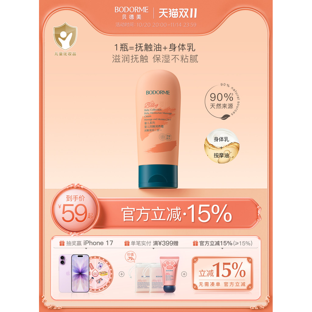 Beidemei Baby Touch Oil Blue Chamomile Baby Oil ทารกแรกเกิดร่างกายเฉพาะน้ํามันนวด Baby Moisturizing 