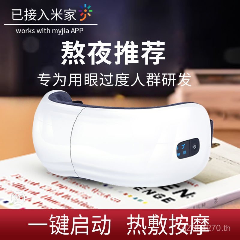 Fatigue Support Eye Soothing Instrument จัดส่งฟรี Eye Massage APP Eye Hot Compress Control Eye Prote