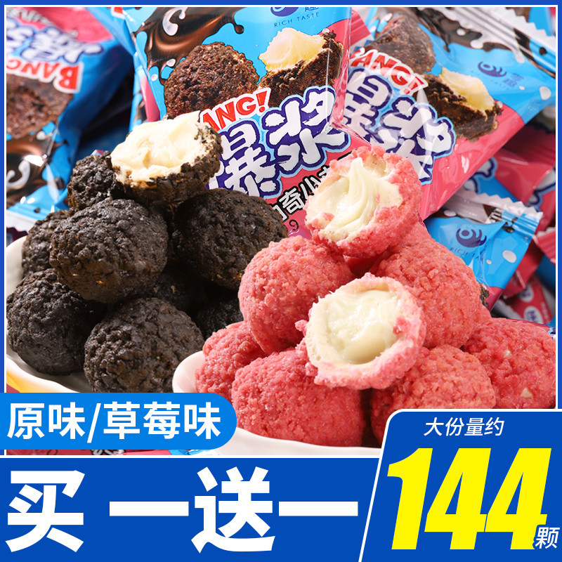 Zero Fun Pop Cookies Maruko Chocolate Biscuits Children Snacks Chinese New Year Goods Snacks Wholesa