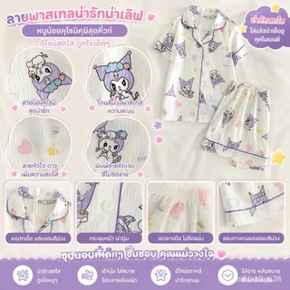ชุดนอนเด็กหญิง ชุดเสื้อกางเกงใส่อยู่บ้าน ระบายอากาศดี นุ่มสบาย เหมาะใส่นอนและใส่เล่น CC