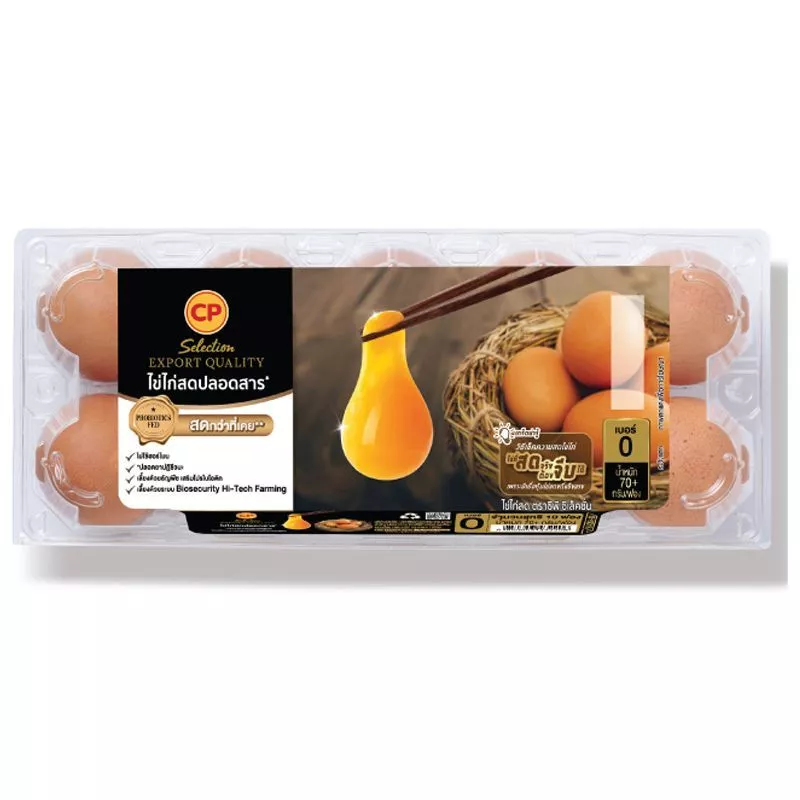 ซีพีไข่ไก่เบอร์0 แพค 10ฟอง C.P. Egg No.0 Pack 10pcs. [หมายเลขบาร์โค้ด 8850653432206 ]