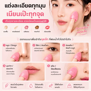 White Dolphin พัฟสวมนิ้ว 2ด้าน แยกชิ้นบรรจุซอง รองพื้น คอนซีลเลอร์ บลัชออน เกลี่ยเนียน ไม่เลอะมือ ใช้ได้ทั้งแห้งและเปียก