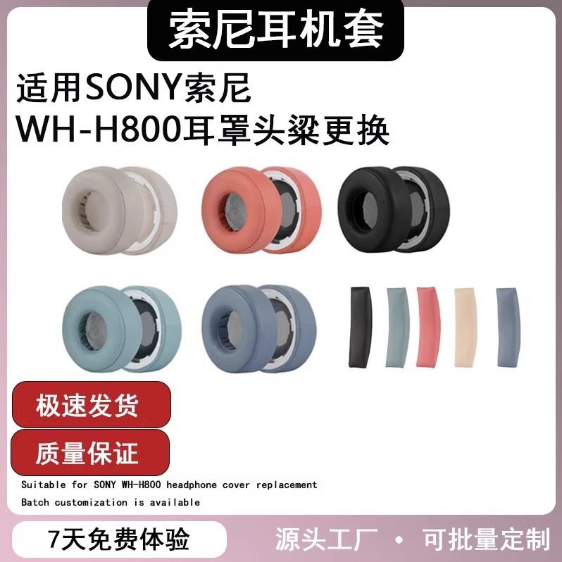 เหมาะสําหรับ SONY/SONY WH-H800 หูฟัง H800 หูฟังหูฟังป้องกันกรณีหูฟังอุปกรณ์เสริมเปลี่ยนหูฟัง SONY h8