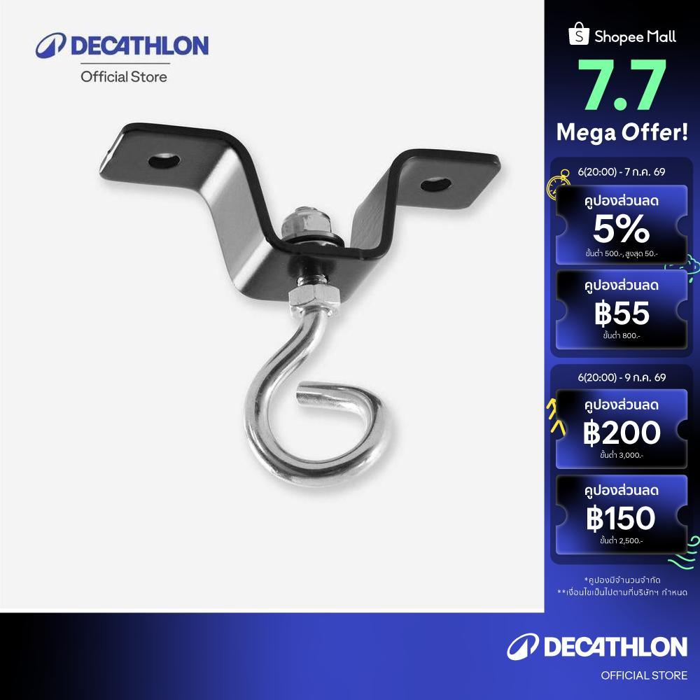 Decathlon Punching Bag Ceiling Hook ตัวยึดกระสอบทรายสำหรับติดตั้งบนเพดาน - Silver