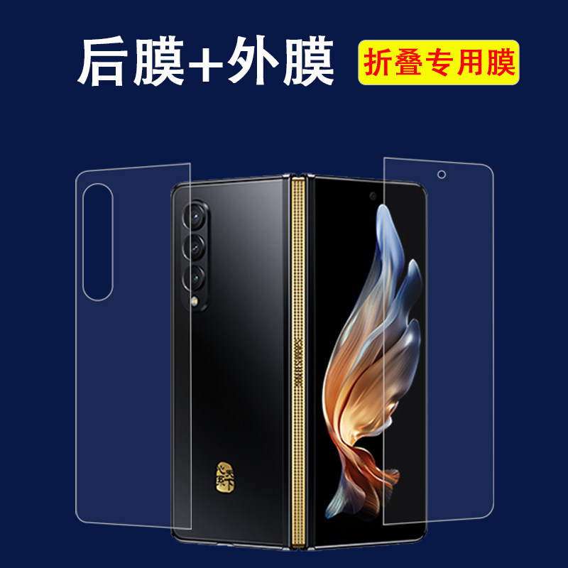 [คลังสินค้าพร้อม] เหมาะสําหรับฟิล์ม Samsung W22 Galaxy Fold3 ฟิล์มโทรศัพท์มือถือรุ่น 5G หน้าจอพับ F9