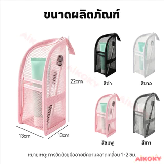 AIKOKY กระเป๋าใส่อุปกรณ์อาบน้ำแบบยืน ถุงเก็บห้องน้ำ ซิป ถุงแป้งกันน้ำ อีวา ล้างออแกไนเซอร์