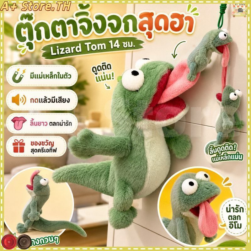 COD ตุ๊กตา 14cm จะส่งเสียง สามารถพูดลิ้น จัดแต่งทรงผมที่เป็นนามธรรมและตลก สร้างสรรค์ของขวัญวันเกิดตลก