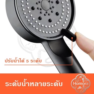 หัวฝักบัวอาบน้ำมือถือ สีดำ 5โหมด หัวฝักบัวแรงดันสูง ปุ่มปรับน้ำ รูน้ำละเอียด น้ำนุ่ม สำหรับห้องน้ำ ติดตั้งง่าย