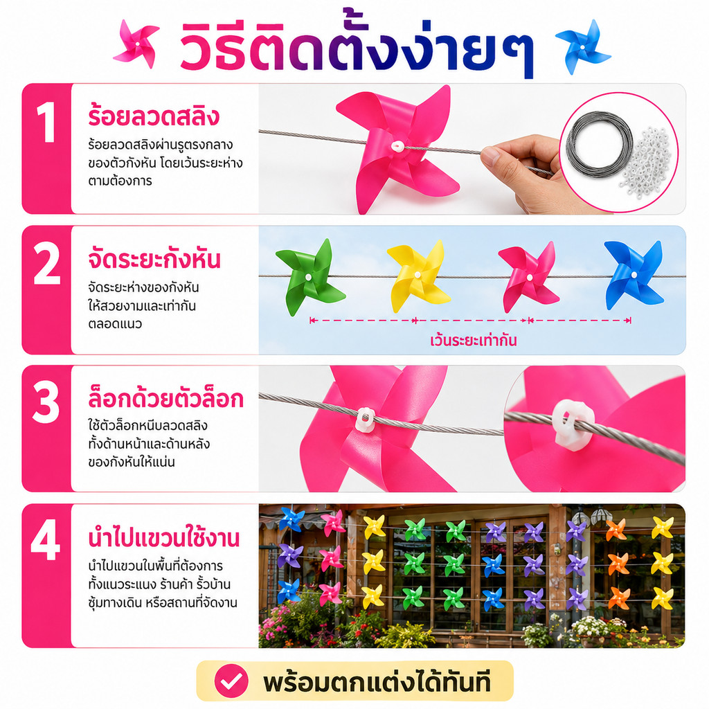 กังหันลมแขวนตกแต่ง 4 ใบ สีสดคละสี ขนาด 17 ซม. รูปที่ 7