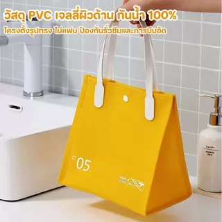 กระเป๋าเก็บของ PVC เจลลี่ผิวด้าน กันน้ำ100% มี4แบบ กระเป๋าเครื่องสำอาง อาบน้ำ ชายหาด ยืนรูปป้องกันรั่ว พกพาเที่ยวฟิตเนส