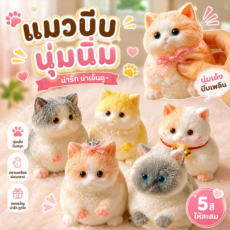 COD จําลองแมวบีบของเล่น ของเล่นคลายเครียด squishy ของขวัญที่สร้างสรรค์ แมวน่ารัก