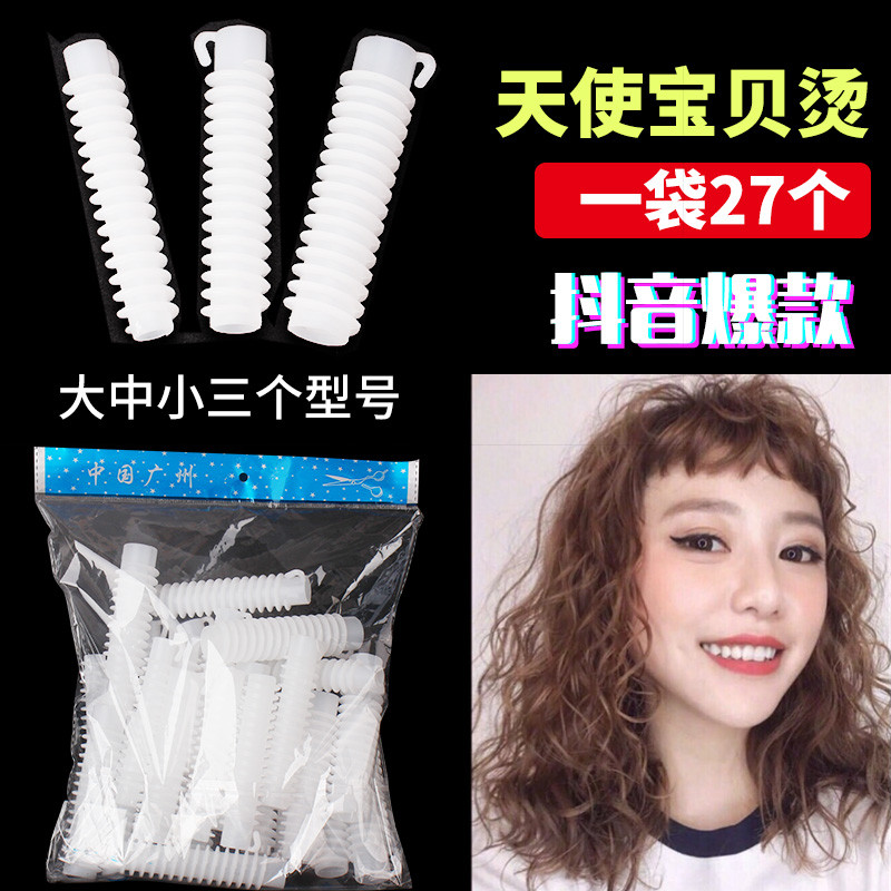 Angel Perm Influencer สไตล์เดียวกัน Baby Perm Digital Instant Noodle Wave Bar Hair Root Perm สกรู Cu