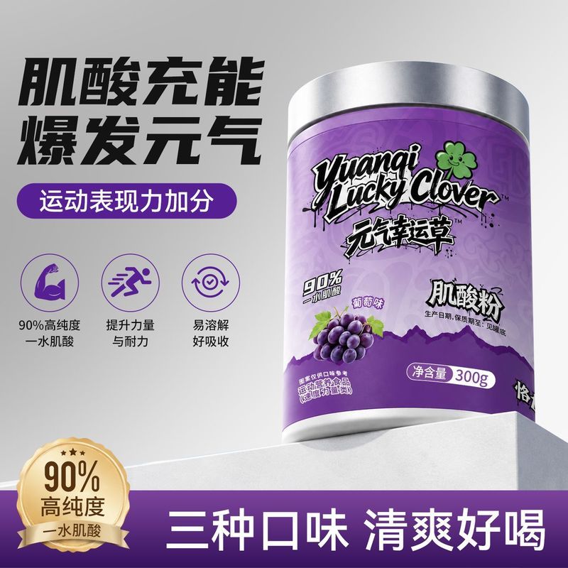 [ของขวัญฟรี] Vitality Clover Monohydrate Creatine Sports Fitness Nutritional Tonic Endurance Explosi