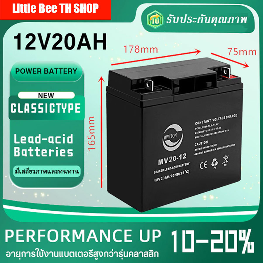 🔥รับประกัน 1 ปี🔥แบต 12V 20AH  แบต ups 12V Battery แบตเตอรี่ 12V 20AH เครื่องสำรองไฟ