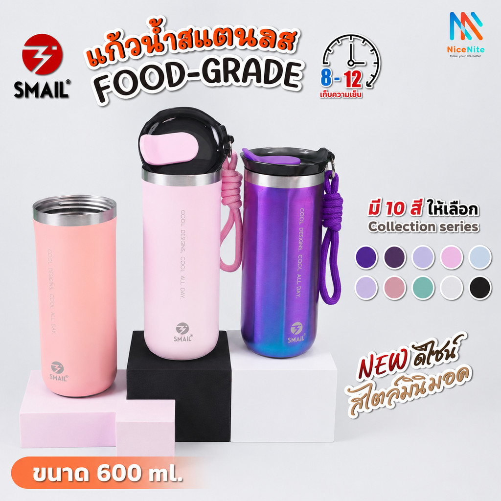 แก้วน้ำสแตนเลส304 SMAIL แก้วเก็บความเย็น 600ml แถมแปรงล้างขวด ขวดน้ำเก็บอุณหภูมิ มีหูหิ้ว พกพาง่าย ยกดื่มได้ มี10สี.