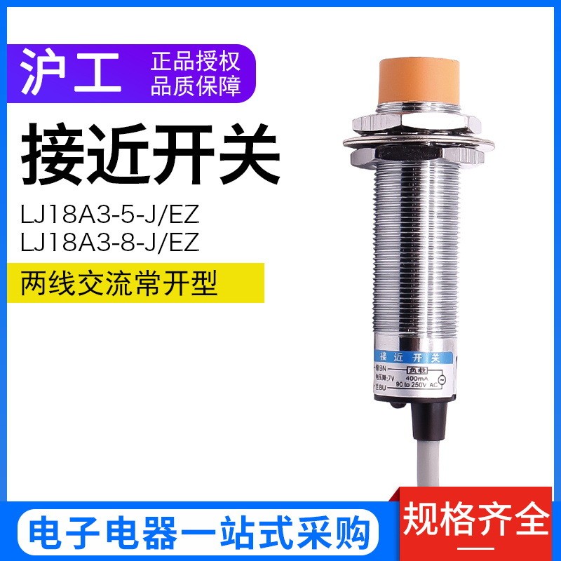 อ. Hugong Proximity Switch LJ18A3-8-J/EZ AC 220V Two-Line ปกติเปิด M18 Proximity Sensor 8 มม.FN8R