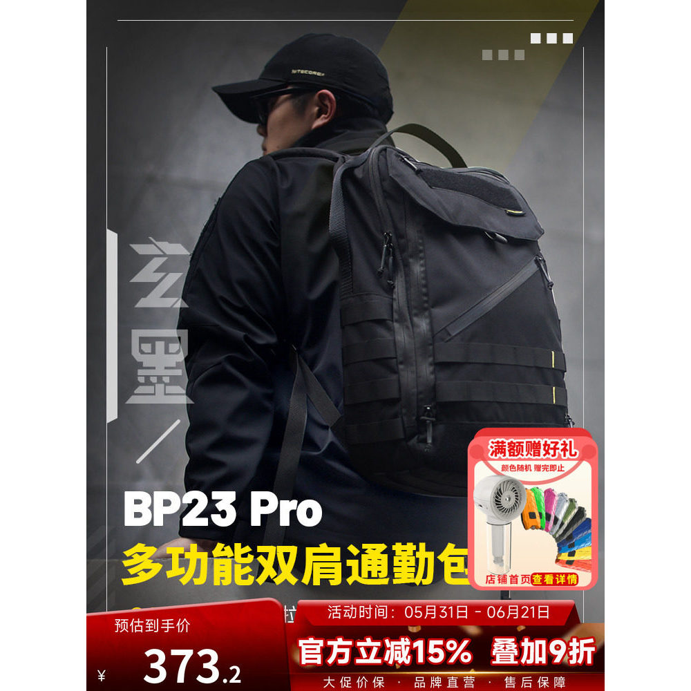 NITECORE NITECORE BP23 PRO กระเป๋าเป้สะพายหลัง Ultra Light Outdoor Mens Travel Backpack 23L ความจุขน
