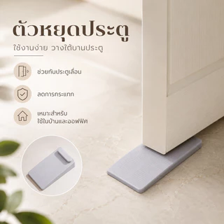 ตัวกันกระแทกประตู PVC ลดเสียงกระแทก กันลื่น ใช้ในบ้าน ออฟฟิศ S00176