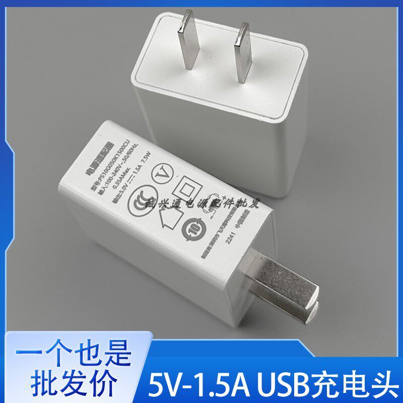 5V1.5A หัวชาร์จปลั๊ก USB 5V 1.5A Charger 1500mA Power Adapter พอร์ต USB Android Universal เหมาะสําหร
