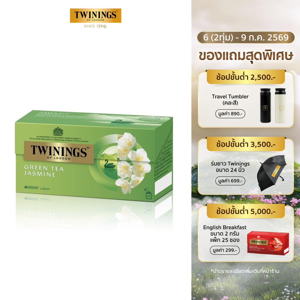 ทไวนิงส์ ชาเขียว จัสมิน กรีนที ชนิดซอง 1.8 กรัม แพ็ค 25 ซอง Twinings Jasmine Green Tea 1.8 g. Pack 25 Tea Bags