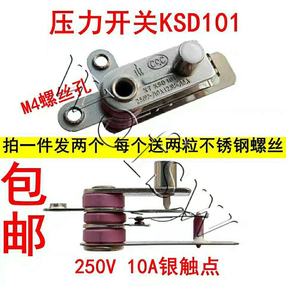 S หม้อความดันไฟฟ้าสวิทช์ความดัน KSD101 KSD113 KSD105 หม้อหุงข้าวอุณหภูมิควบคุมอุปกรณ์เสริม 10A GIH5