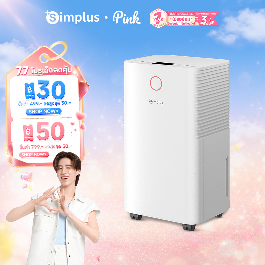 Simplus เครื่องลดความชื้น Master 1 12ลิตร/วัน ความสามารถในการลดความชื้น 3 ฟังก์ชั่นหลัก การทำงานแบบสัมผัส CUSH006