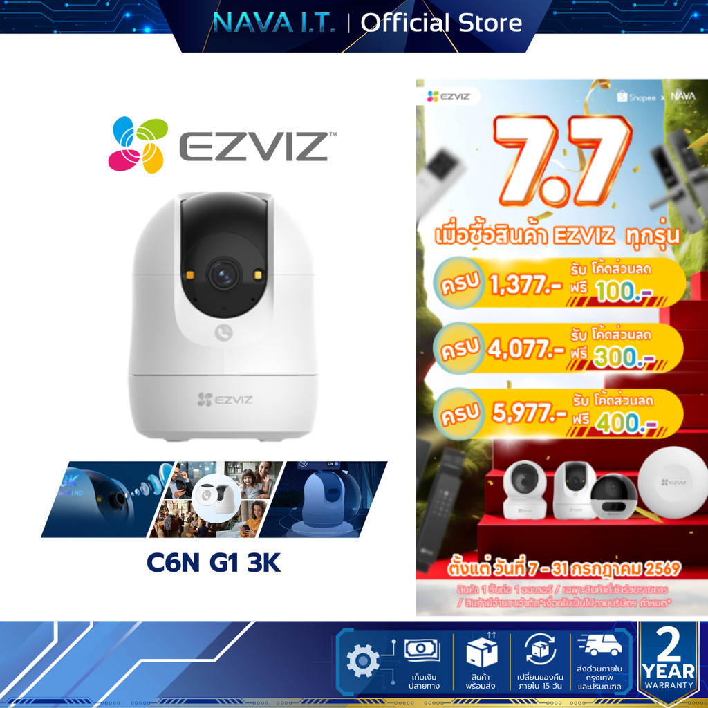 EZVIZ อีซี่วิซ C6N G1 (3K) Next-Generation Pan & Tilt Wi-Fi Smart Home