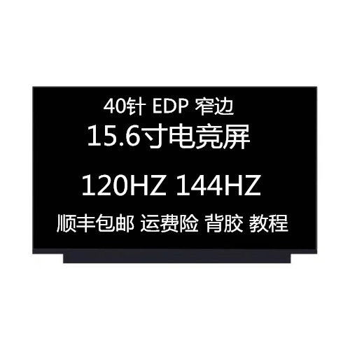 [คลังสินค้าพร้อม] LP156WFG-SPF2 B2 NV156FHM-N4G Notebook 52cm 144hz Gaming Display Screen